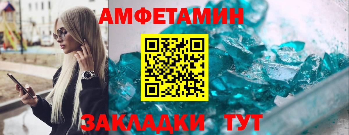 АМФ Premium Великие Луки