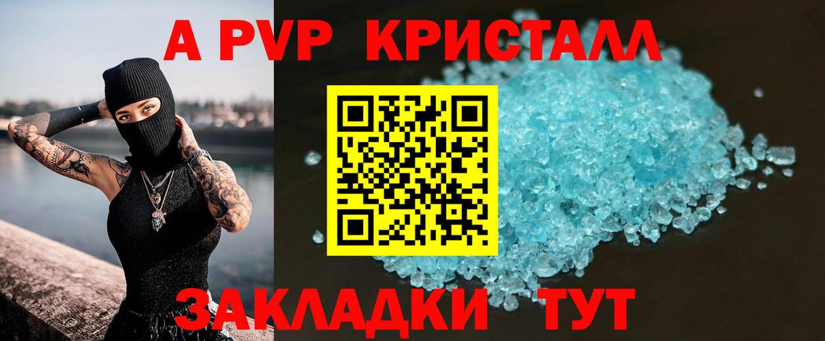 Великие Луки  Alpha-PVP  Вход с VPN  A PVP VHQ  Alpha PVP кристаллы 