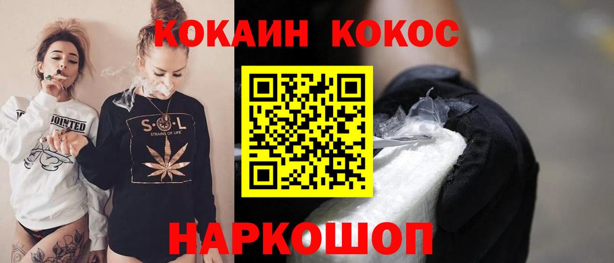 COCAIN Боливия Великие Луки