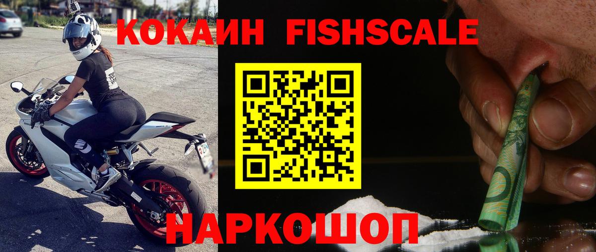 Великие Луки  купить   Кокаин  Вход с VPN  COCAIN 97% 
