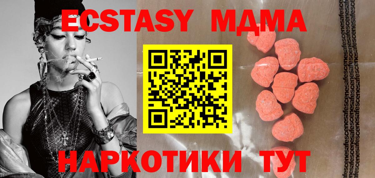 Великие Луки  Экстази  Вход с VPN  Экстази MDMA  kraken ТОР  ЭКСТАЗИ 280мг 