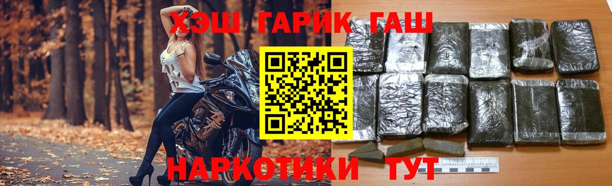 ГАШ  Гашиш Изолятор  Вход с VPN  Великие Луки 