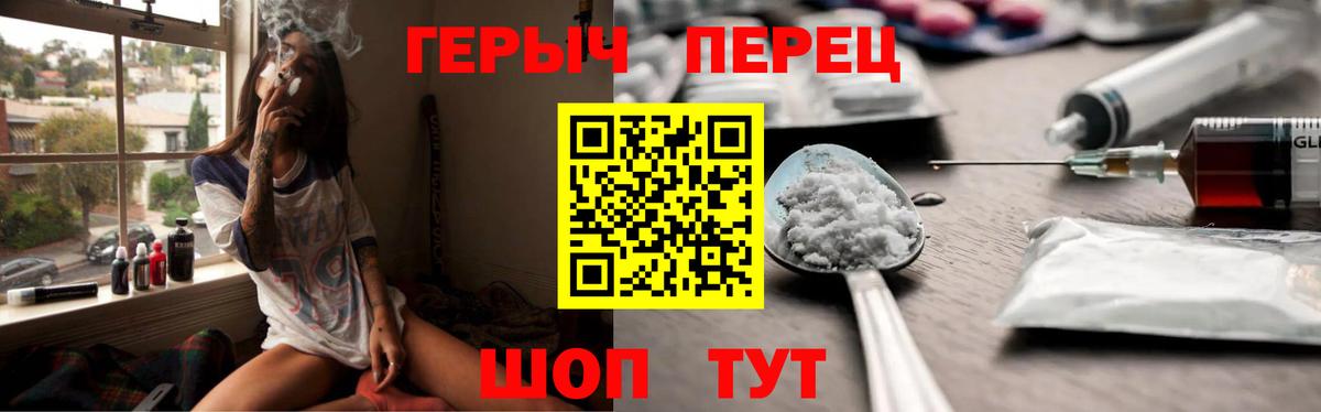Великие Луки  Героин  Вход с VPN  Героин хмурый 