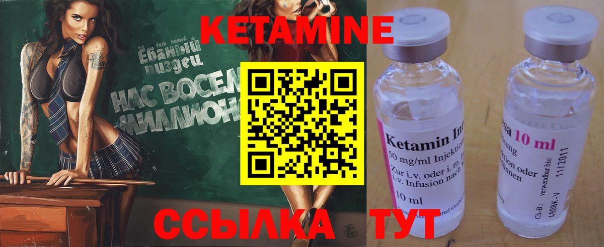 Великие Луки  КЕТАМИН VHQ  КЕТАМИН VHQ  Вход с VPN 