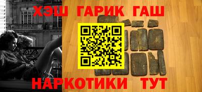 синтетический гашиш Аргун