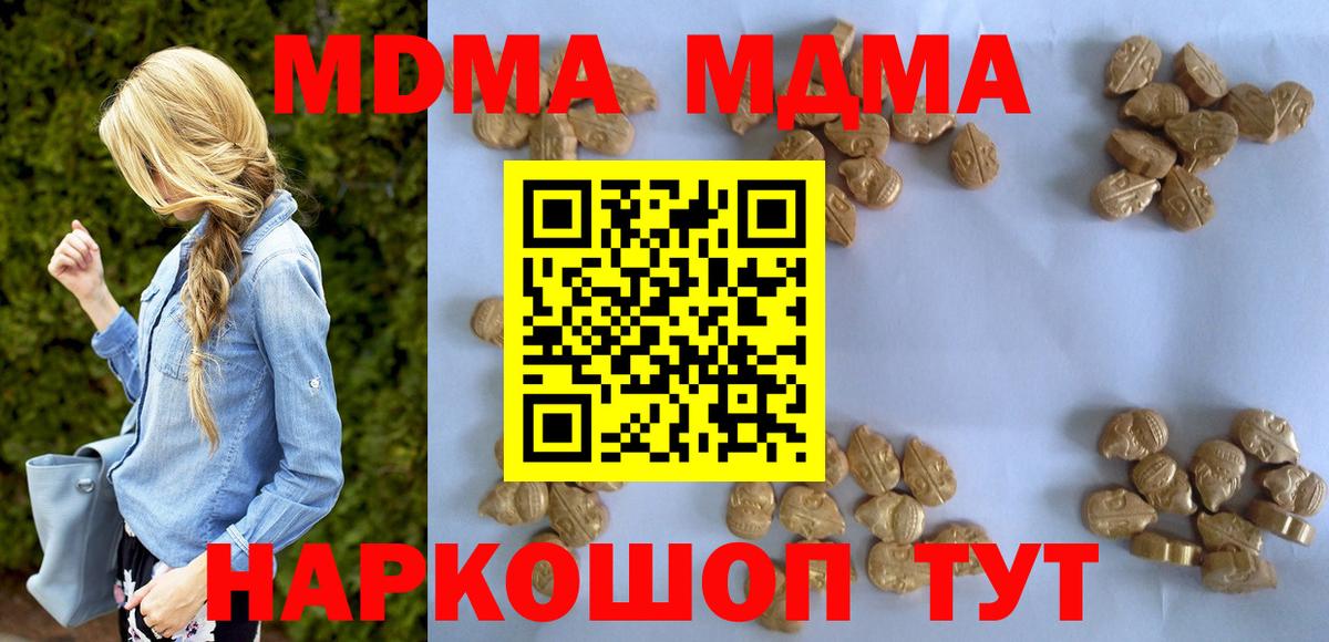 МДМА VHQ Великие Луки