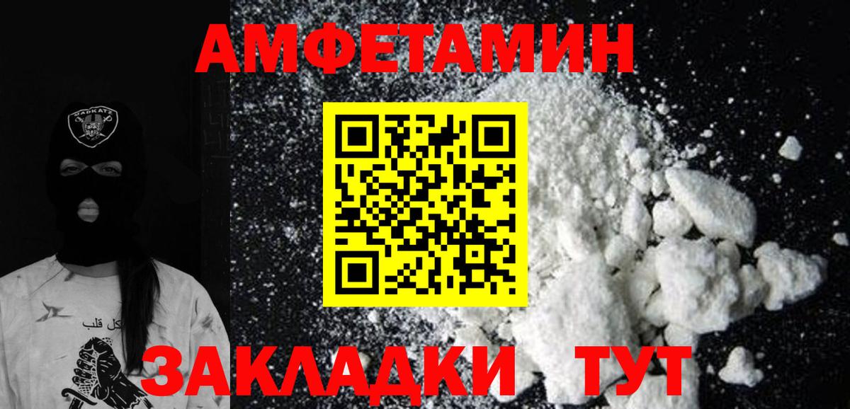 Первитин кристалл Великие Луки