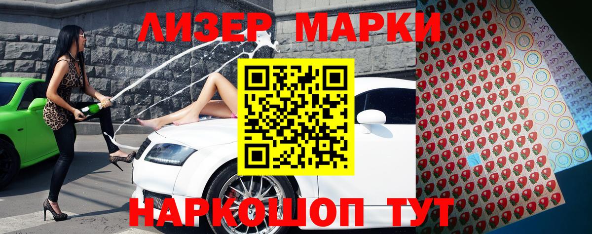 Марки N-bome 1,5мг  Вход с VPN  Марки 25I-NBOMe  Великие Луки  Марки N-bome 1,5мг 