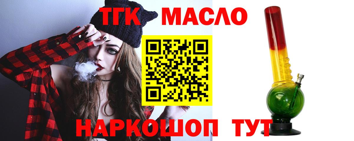 ТГК вейп  Вход с VPN  Великие Луки 